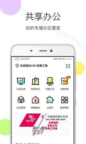 优鲜集直装版图1