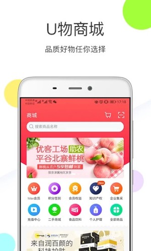 优鲜集直装版图4
