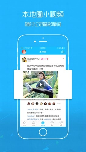 长寿圈安卓免费版图1