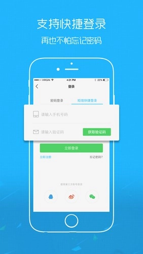 长寿圈安卓免费版图4