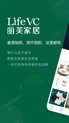 丽芙家居官方版(1)