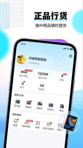 惊喜魔盒正版图5