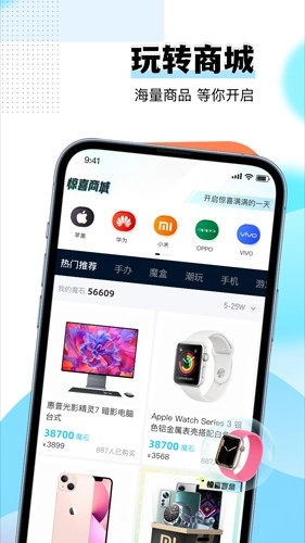 惊喜魔盒正版图3
