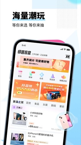 惊喜魔盒正版图2