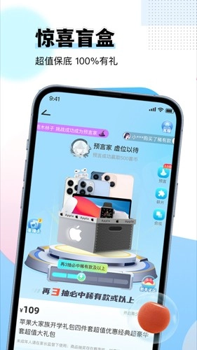 惊喜魔盒正版图4