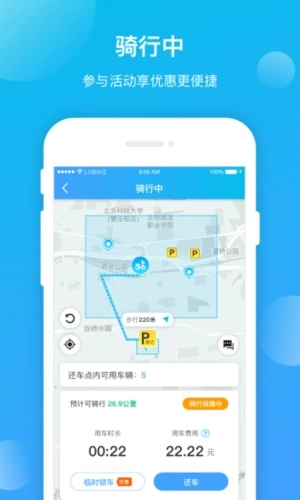 锂市民官方正版图1
