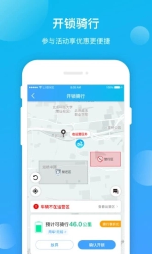 锂市民官方正版图2
