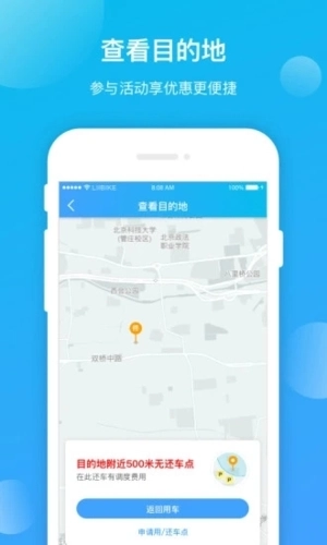 锂市民官方正版图3