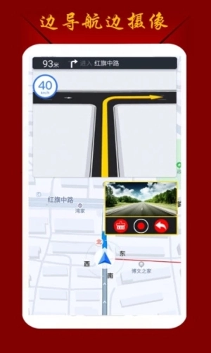 鹰眼行车记录仪免费版图5