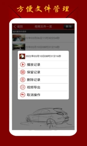 鹰眼行车记录仪免费版图4