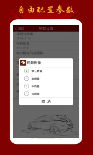 鹰眼行车记录仪免费版图3