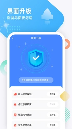 虎虎来电秀手机正版图2