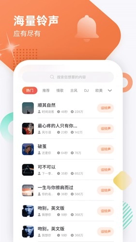 虎虎来电秀手机正版图3