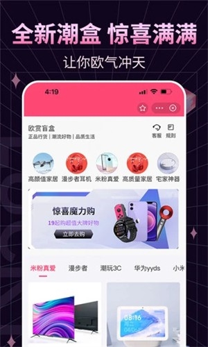 欧赏盲盒手机版图3