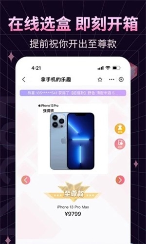 欧赏盲盒手机版图2