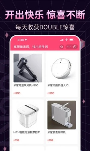 欧赏盲盒手机版图1