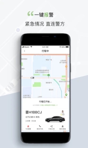 奔奔城际无广告版(4)