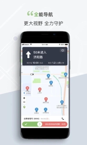 奔奔城际司机官方版图5
