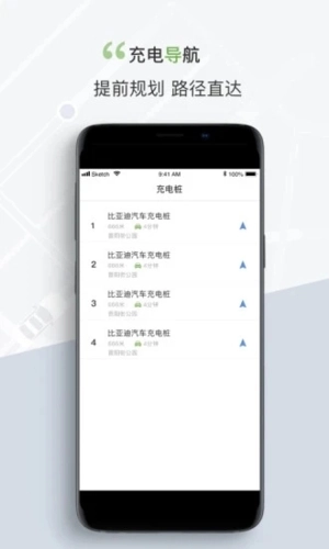 奔奔城际司机官方版图4