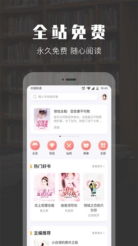 TXT阅读小说安卓免费版图3