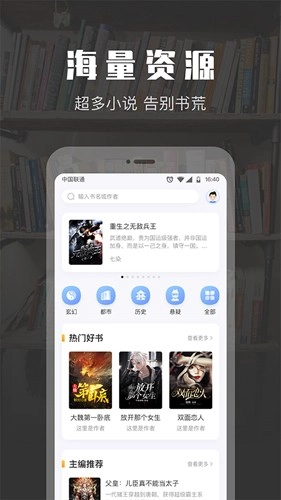 TXT阅读小说安卓免费版图4