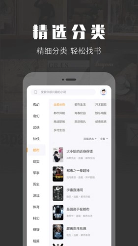 TXT阅读小说安卓免费版图1