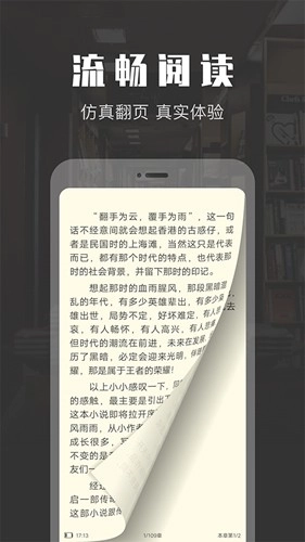 TXT阅读小说安卓免费版图2