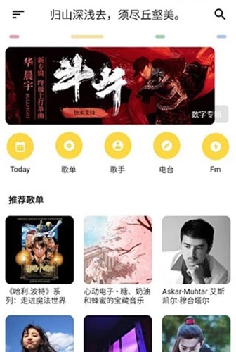 不倦音乐平台本手机版图1