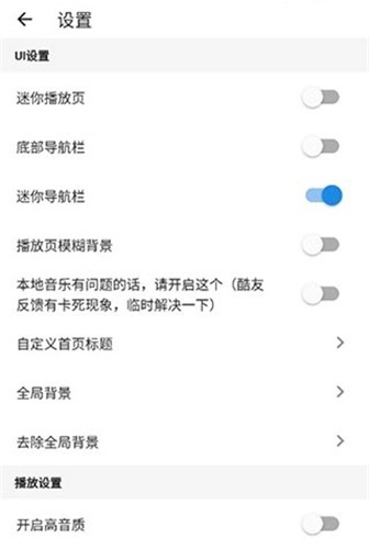 不倦音乐平台本手机版图3