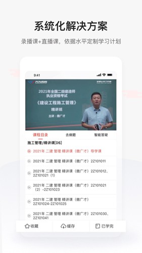 兴为教育极速版(3)