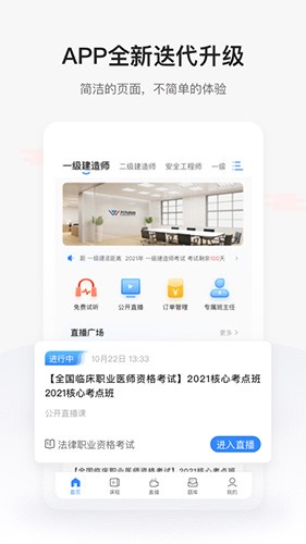 兴为教育极速版(4)