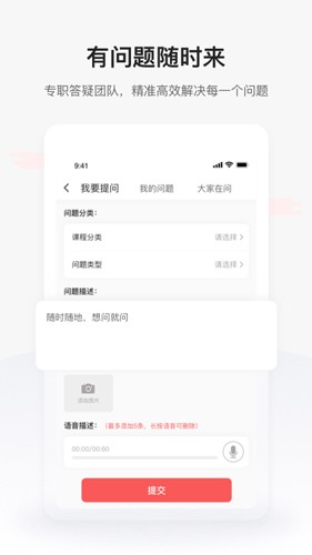 兴为教育极速版(2)