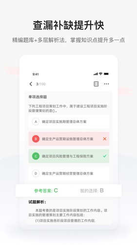 兴为教育极速版(1)