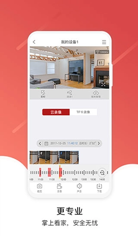 Juancloud监控通用版(4)