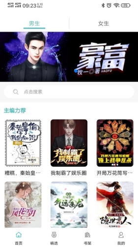 阅读云手机正版图1