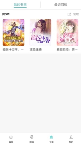 阅读云手机正版图2