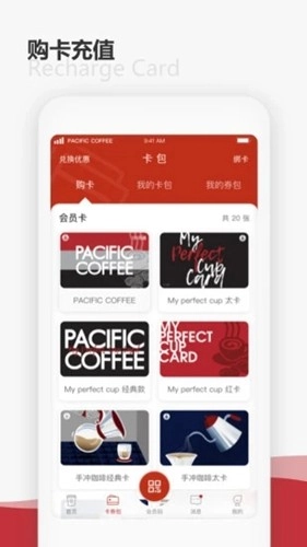 太平洋咖啡(3)