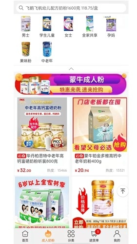 一起牛母婴网安卓免费版图2