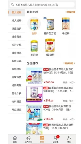 一起牛母婴网安卓免费版图4