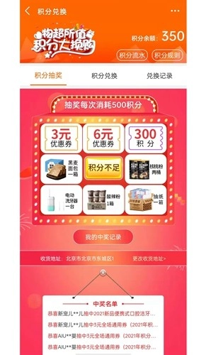 一起牛母婴网安卓免费版图3