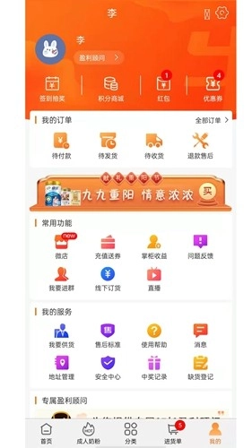 一起牛母婴网安卓免费版图5