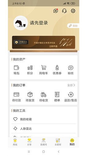亦貘优选安卓直装版图5