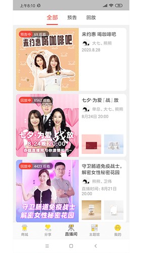 亦貘优选安卓直装版图3