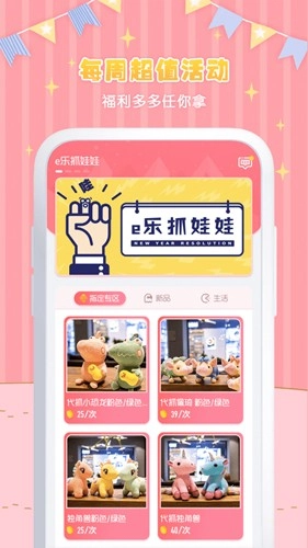 e乐抓娃娃原版图4