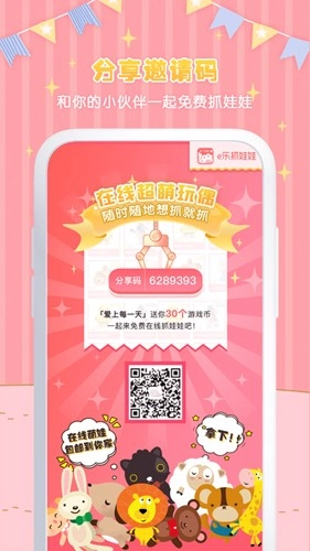 e乐抓娃娃原版图1