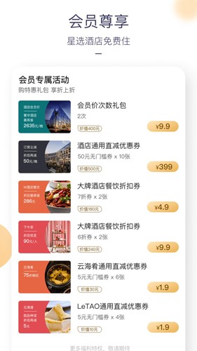 指北生活最新免费版图4