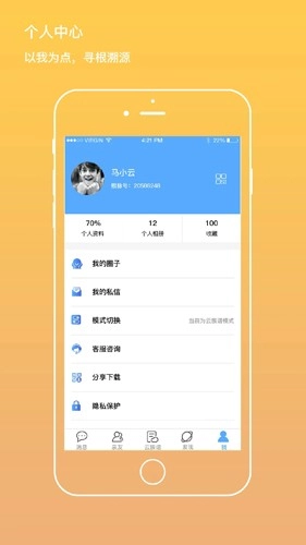 我是谁直装版图4