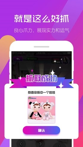 相约抓娃娃直装版图1