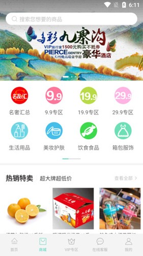 乐享旅途原版图3