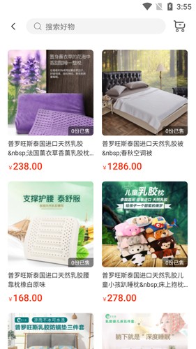 乐享旅途原版图1